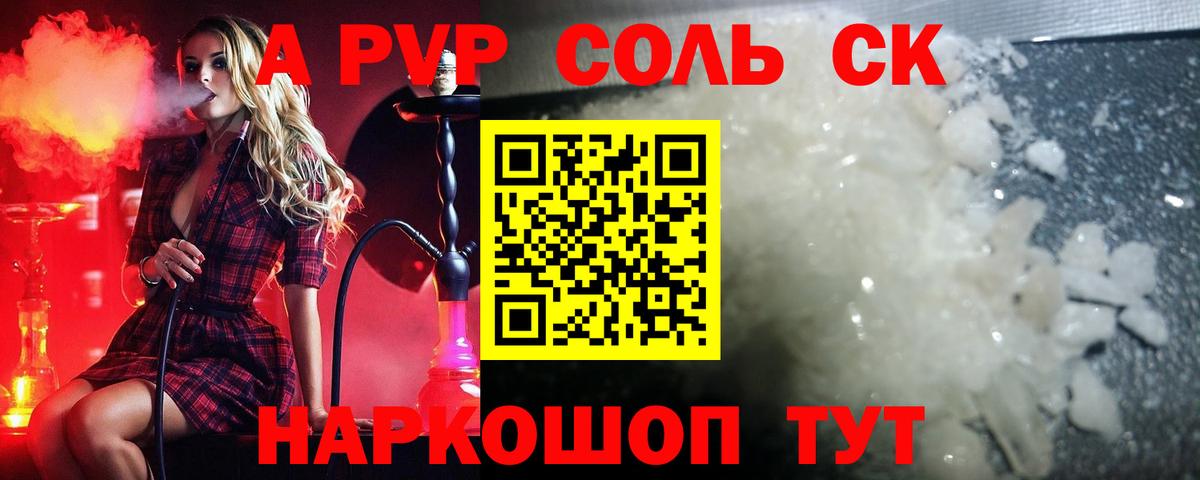 Арзамас  Alpha-PVP Crystall  Вход с VPN  Alfa_PVP мука 
