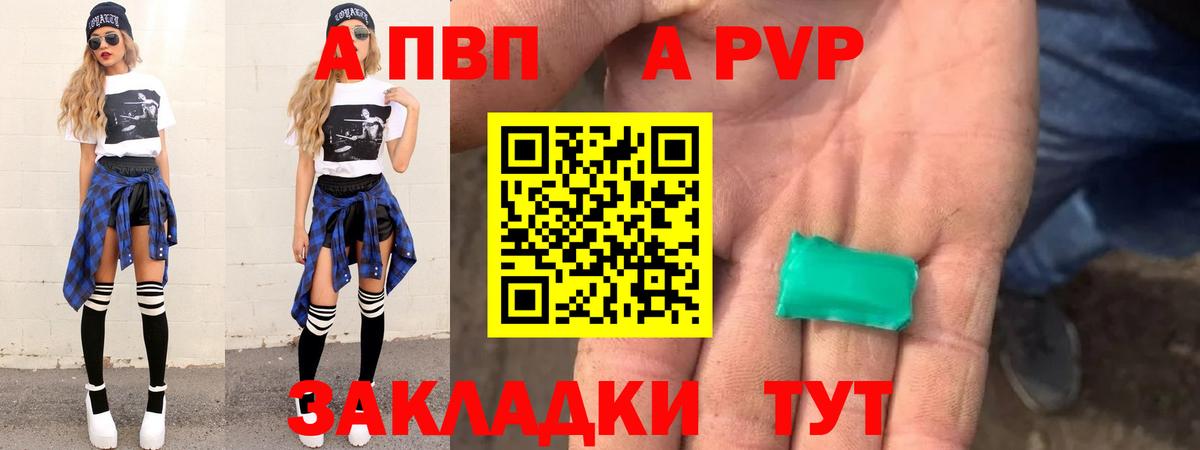 A PVP мука Арзамас