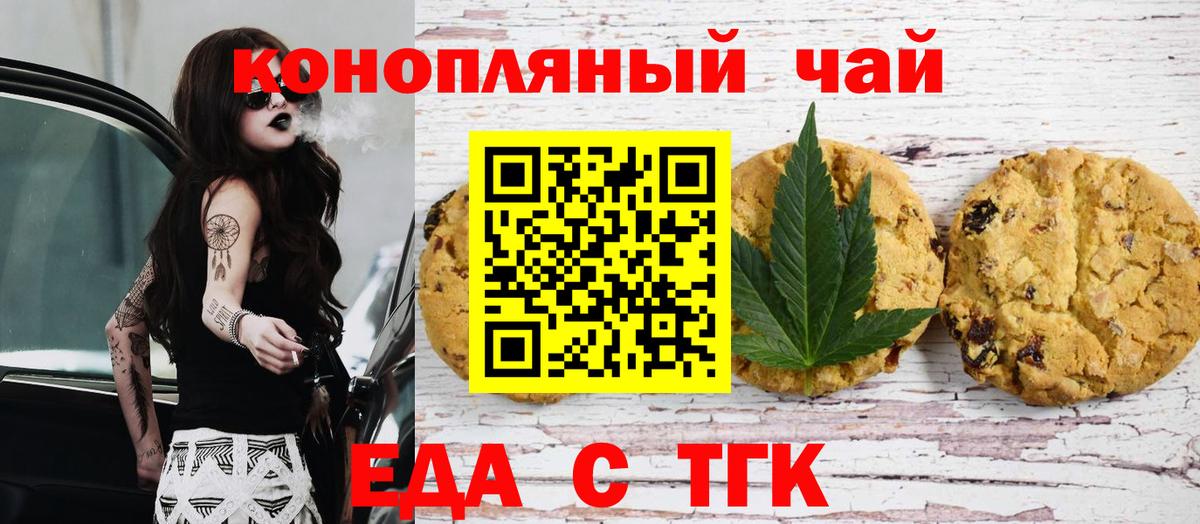 Canna-Cookies марихуана  Вход с VPN  Арзамас 