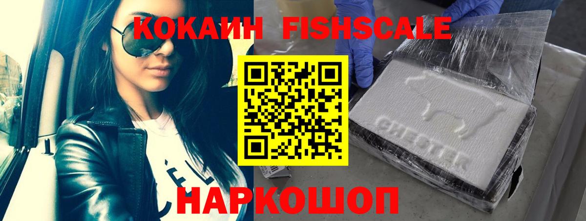 даркнет сайт  КОКАИН Fish Scale  Кокаин  Арзамас  Вход с VPN  Cocaine Columbia 