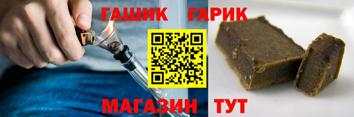 ГАШ  ГАШ хэш  Вход с VPN  Арзамас  ГАШ Premium 