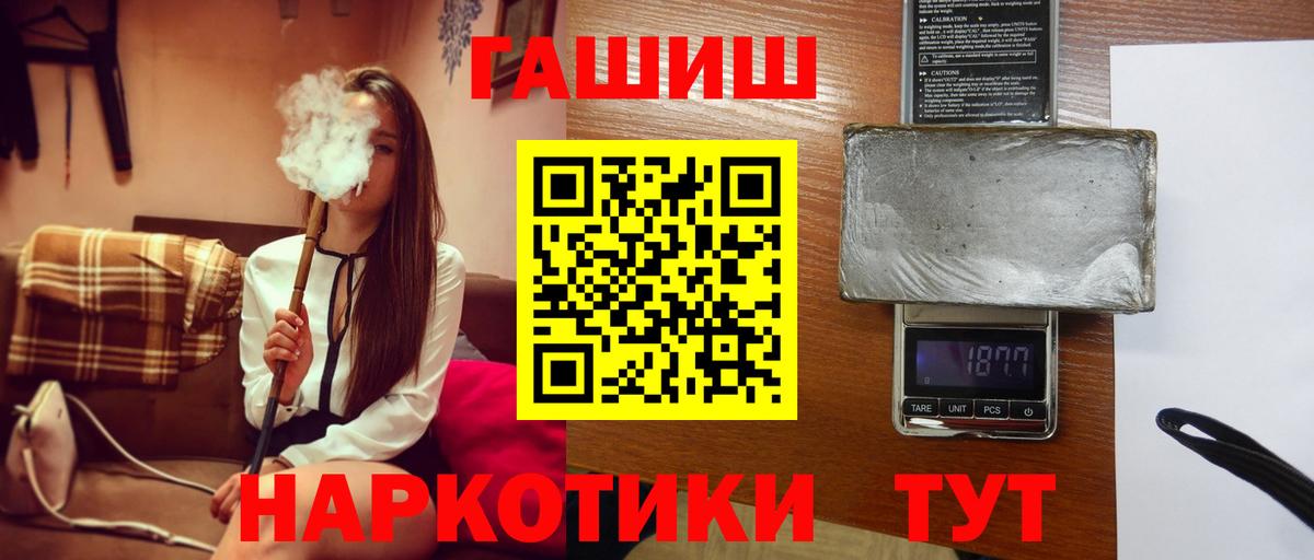 ГАШ hashish Арзамас