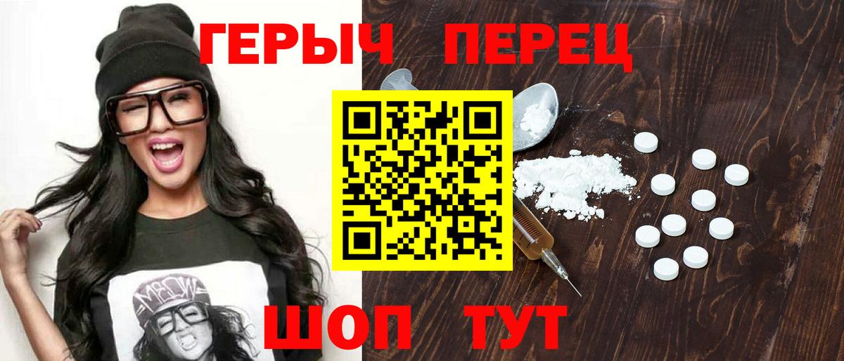 ГЕРОИН афганец Арзамас