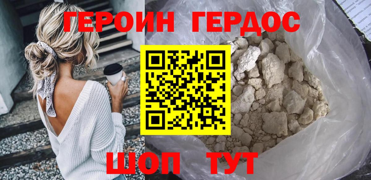 Героин белый  Вход с VPN  Арзамас 