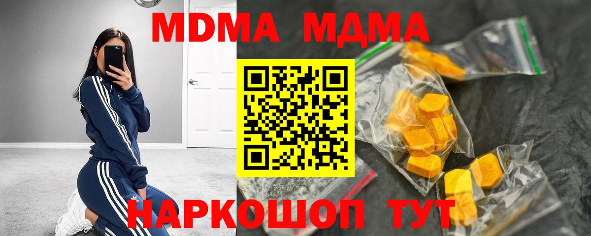 MDMA молли Арзамас