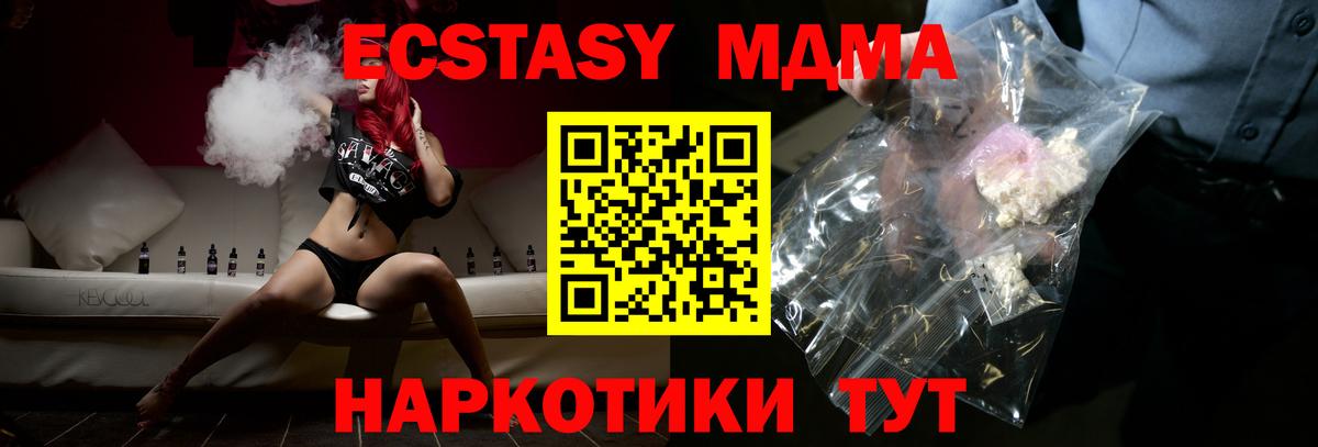 МДМА молли  MDMA кристаллы  Арзамас  МДМА  Вход с VPN 