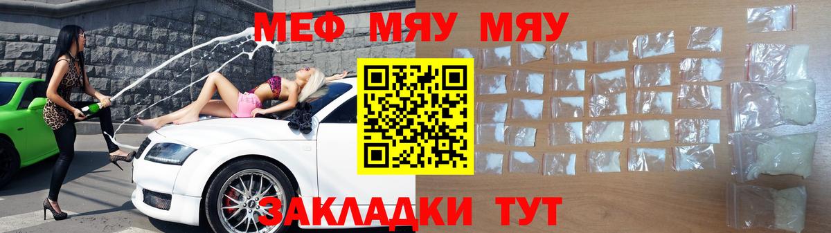 Меф  Арзамас