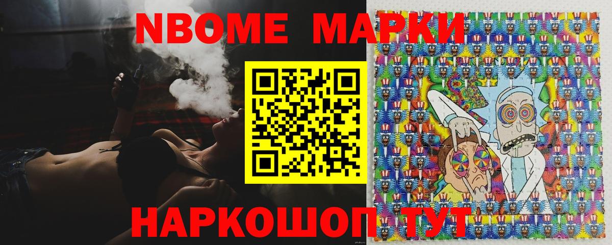 Арзамас  Марки 25I-NBOMe 1500мкг  где продают   Вход с VPN 