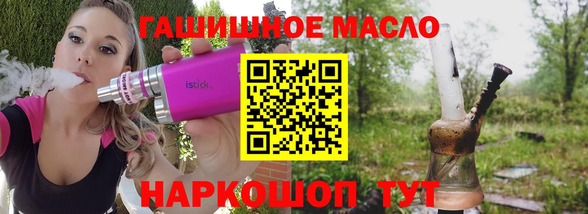 где купить наркоту  Вход с VPN  Дистиллят ТГК гашишное масло  Арзамас  Дистиллят ТГК вейп с тгк 